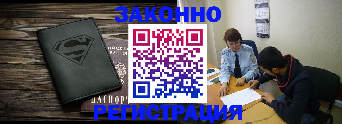временная регистрация для всех в Кунгуре